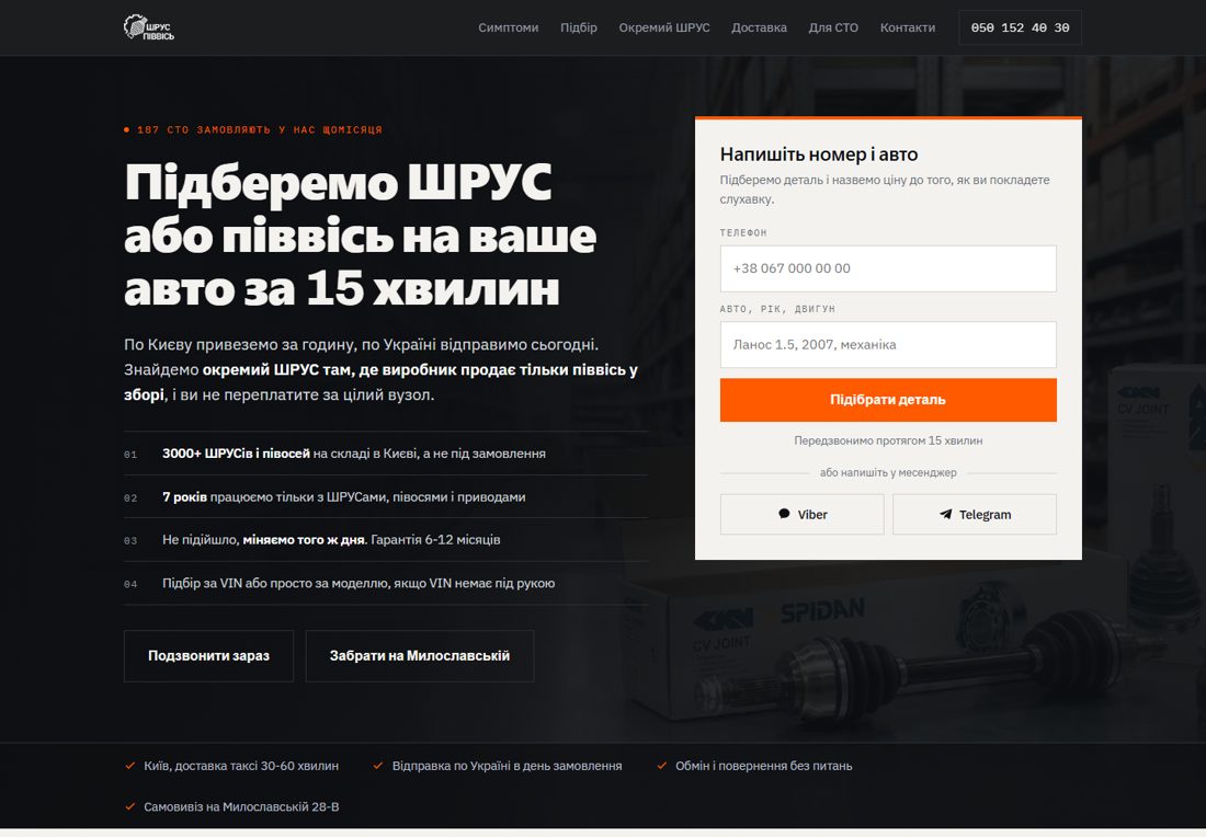 Новий перший екран